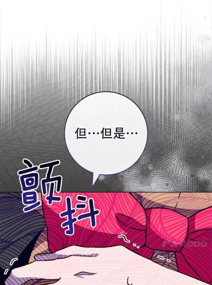 《皇家厨师小姐》163.梦中图100