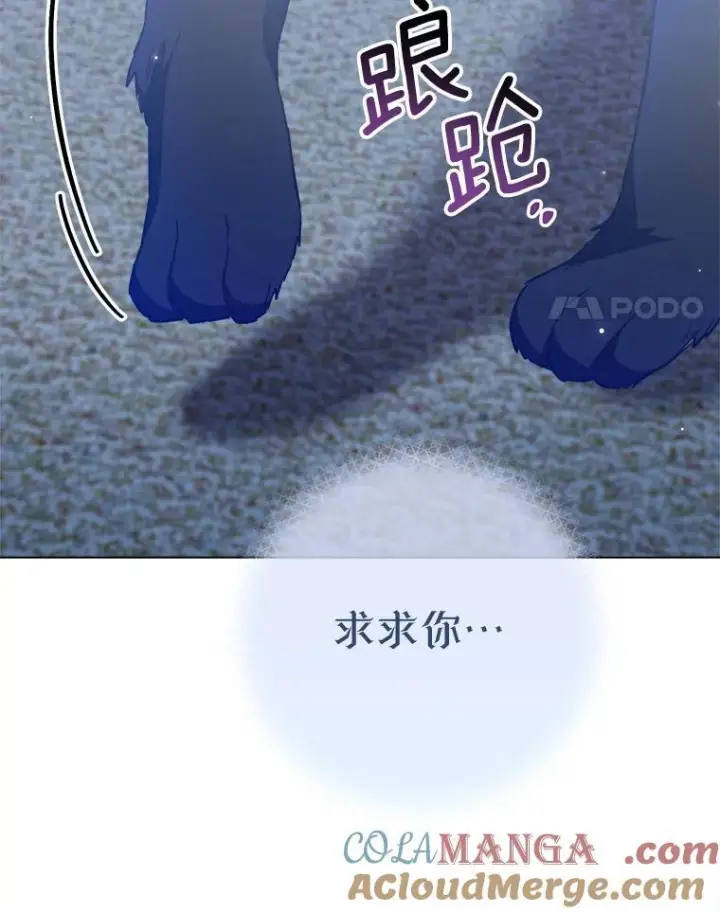 《皇家厨师小姐》163.梦中图117