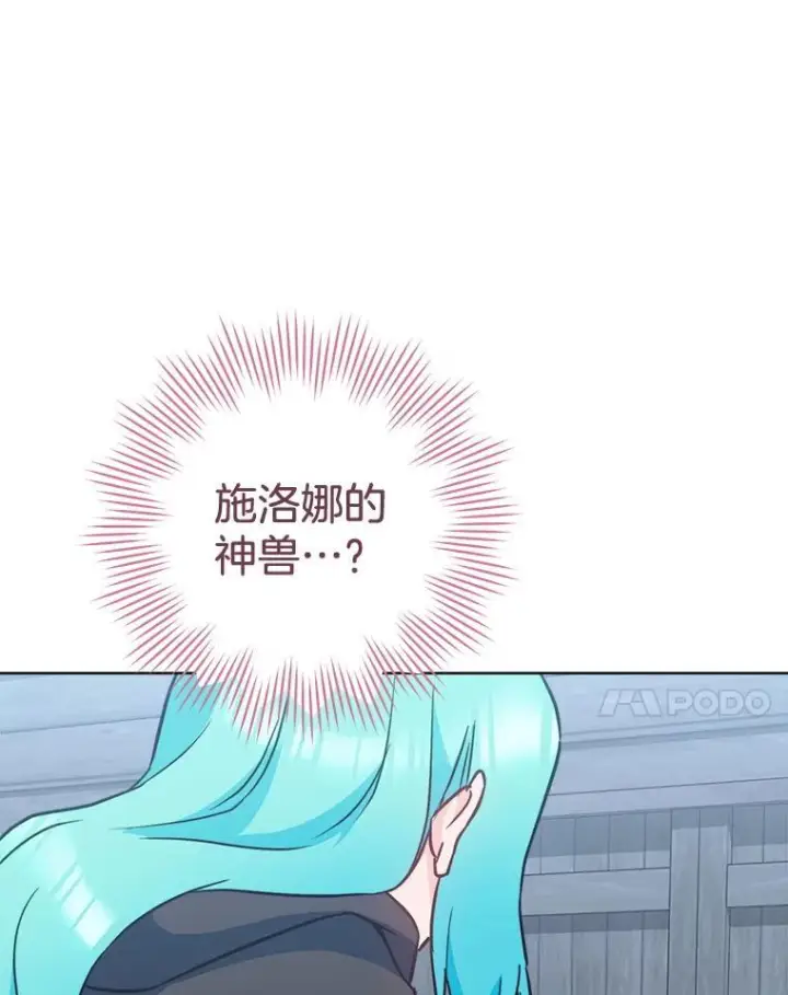 《皇家厨师小姐》163.梦中图120