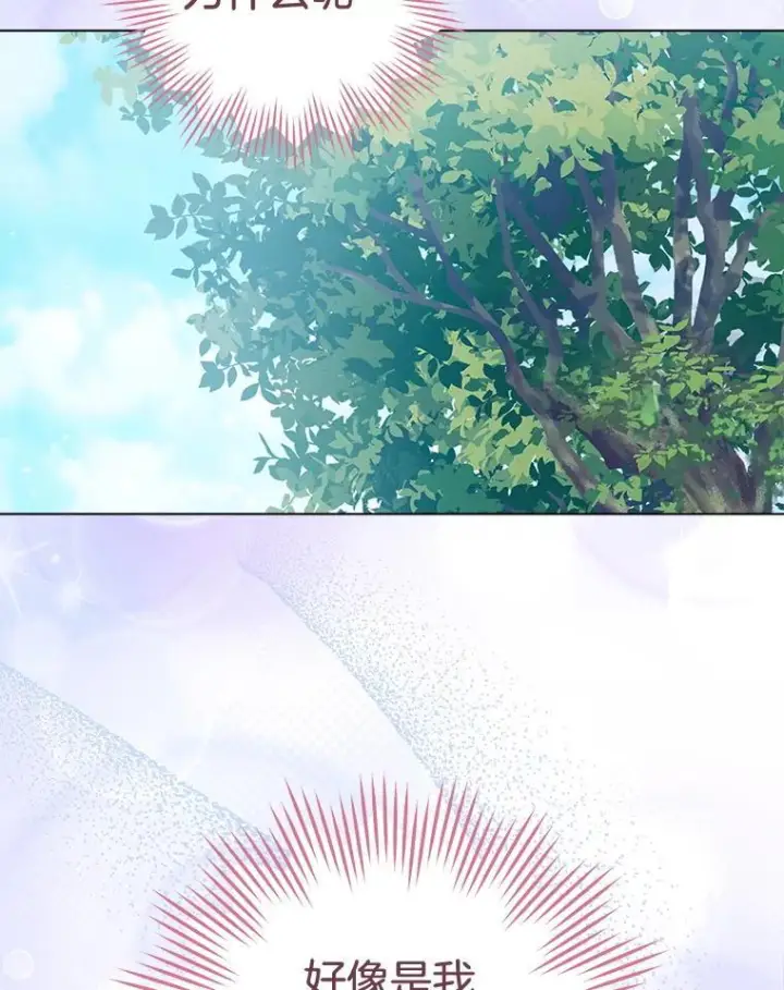 《皇家厨师小姐》163.梦中图123