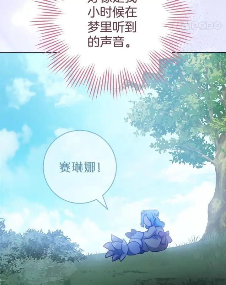 《皇家厨师小姐》163.梦中图124