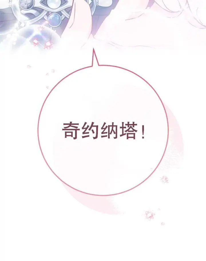 《皇家厨师小姐》163.梦中图132