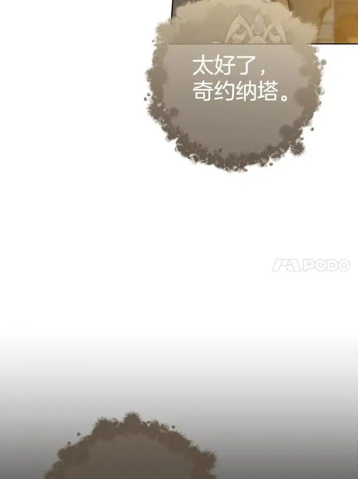 《皇家厨师小姐》163.梦中图140