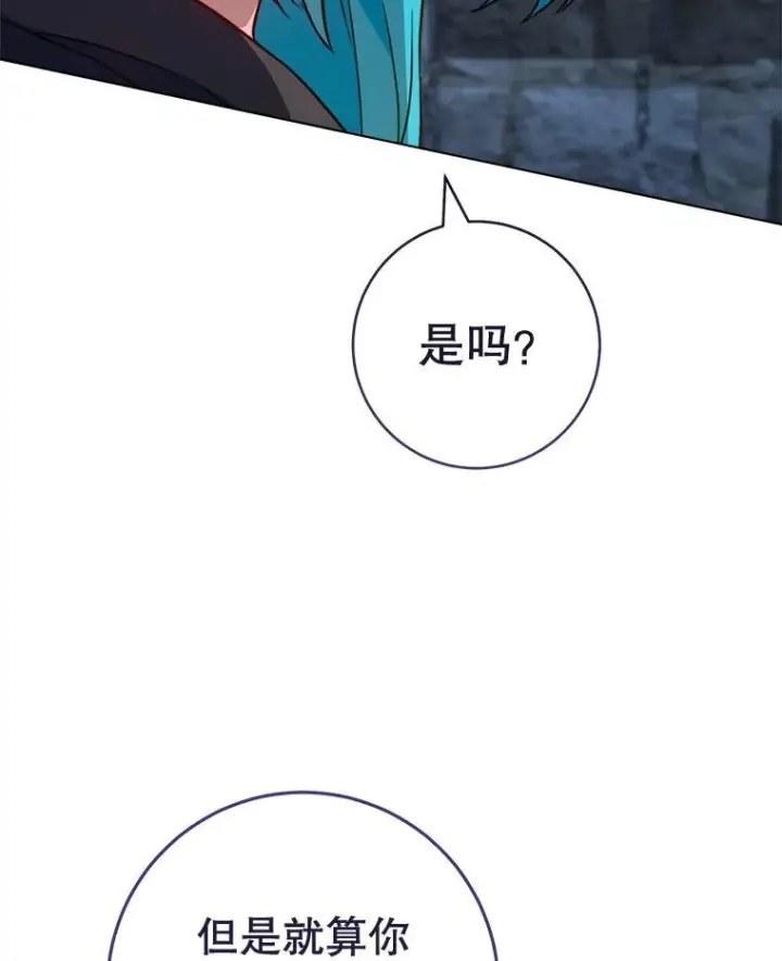 《皇家厨师小姐》163.梦中图23