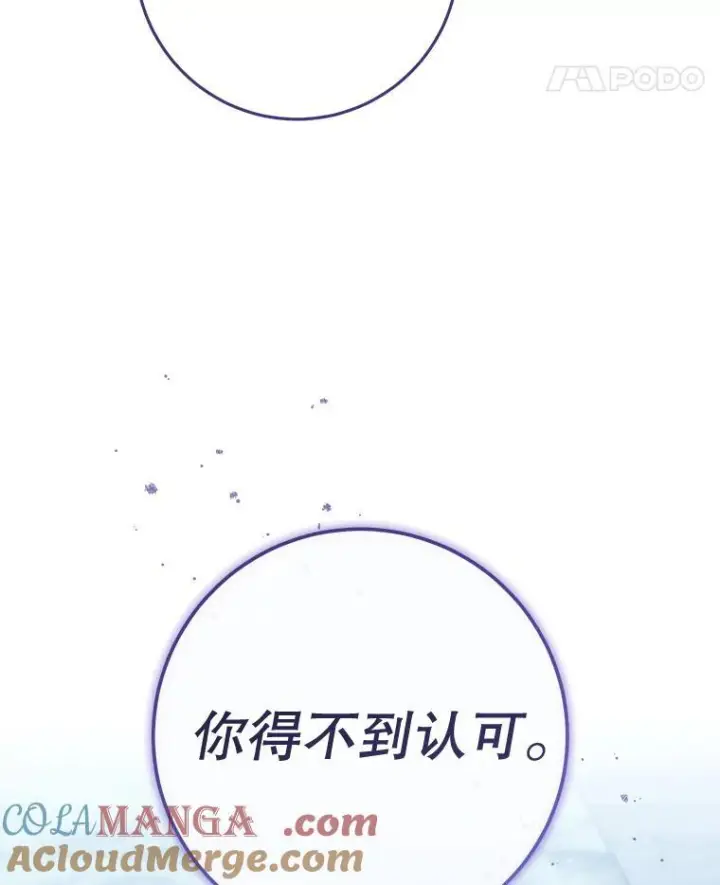 《皇家厨师小姐》163.梦中图25