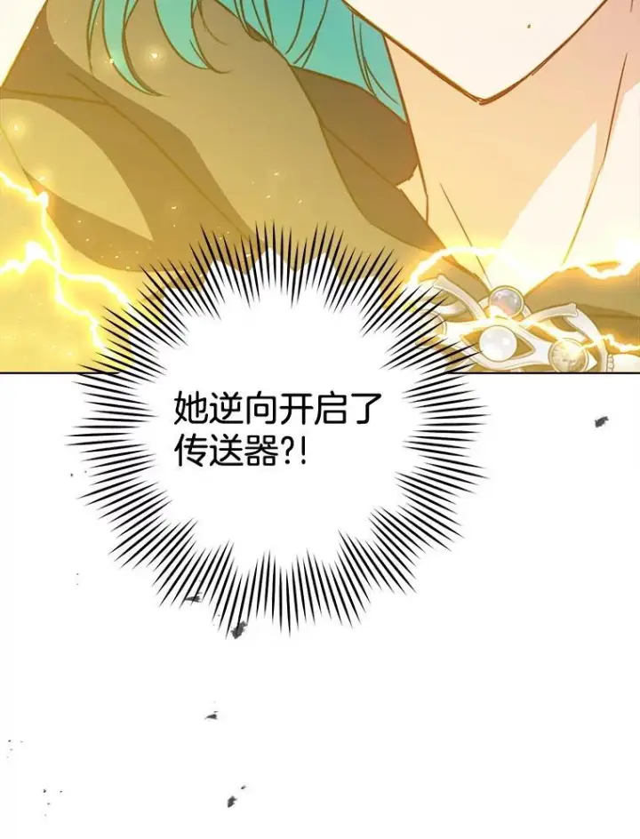 《皇家厨师小姐》163.梦中图52