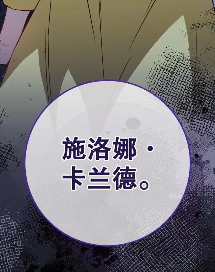 《皇家厨师小姐》163.梦中图6