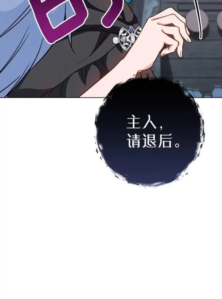 《皇家厨师小姐》163.梦中图60