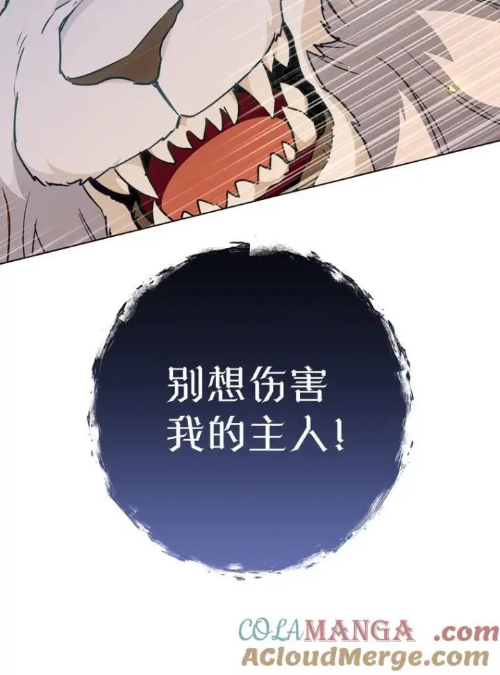 《皇家厨师小姐》163.梦中图69