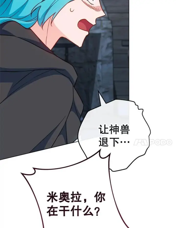 《皇家厨师小姐》163.梦中图84