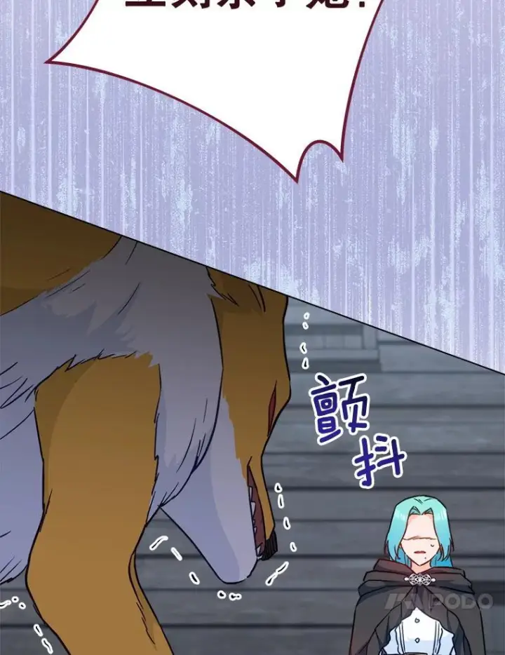 《皇家厨师小姐》163.梦中图87