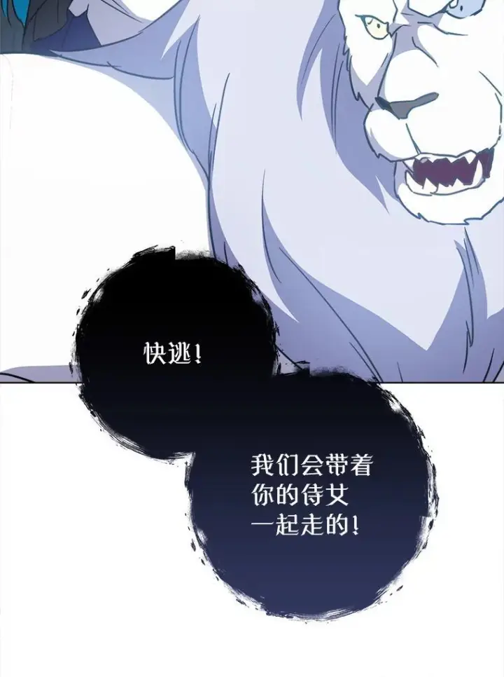 《皇家厨师小姐》163.梦中图99