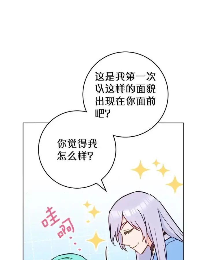 漫画《皇家厨师小姐》164.第164话第100张图