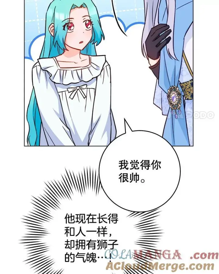漫画《皇家厨师小姐》164.第164话第101张图