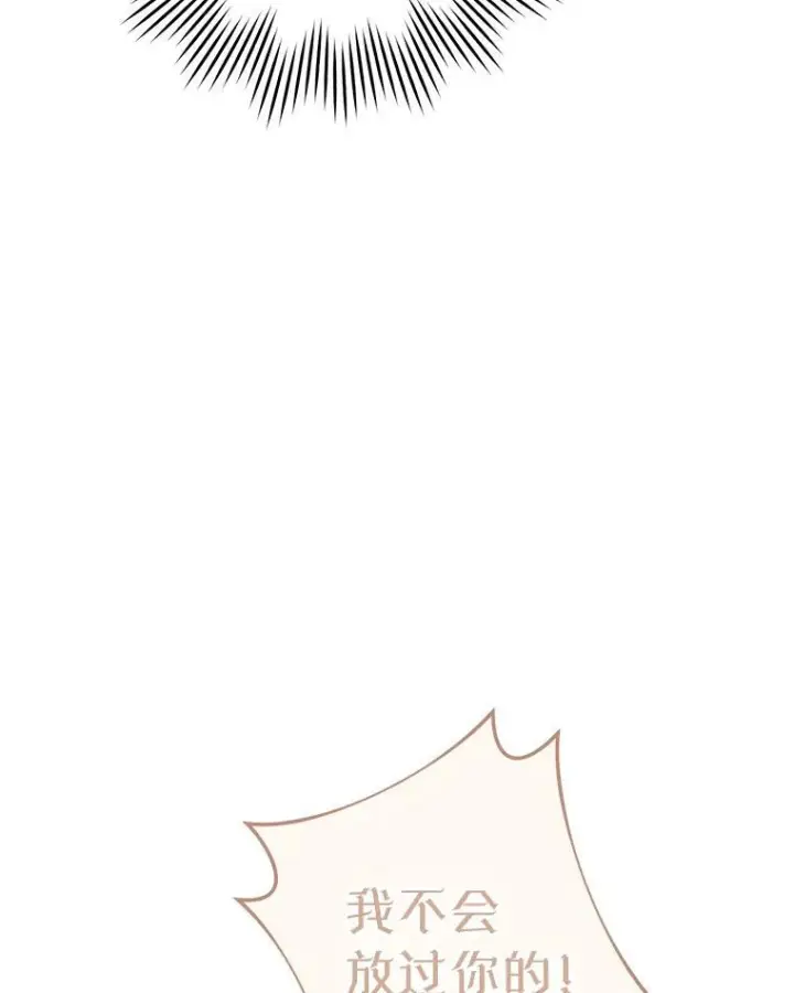 漫画《皇家厨师小姐》164.第164话第102张图