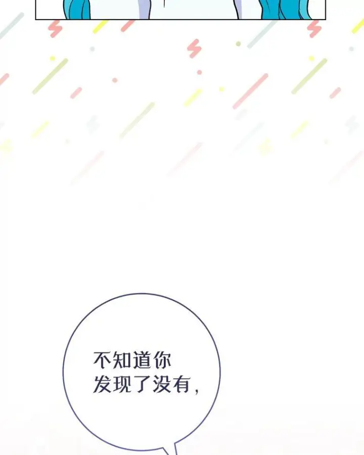 漫画《皇家厨师小姐》164.第164话第107张图