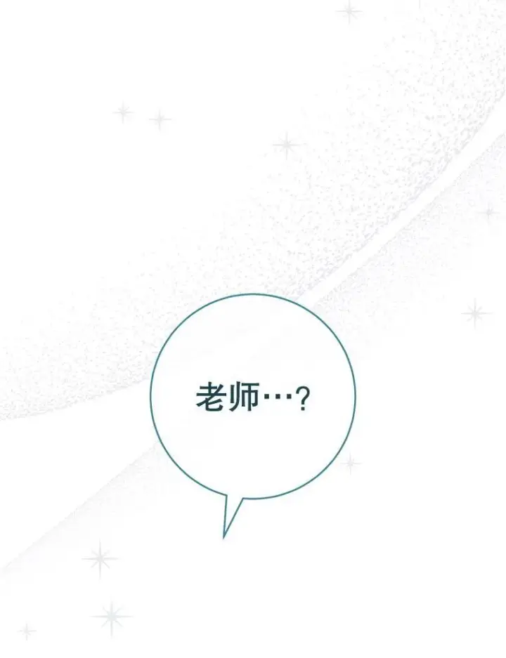 漫画《皇家厨师小姐》164.第164话第11张图