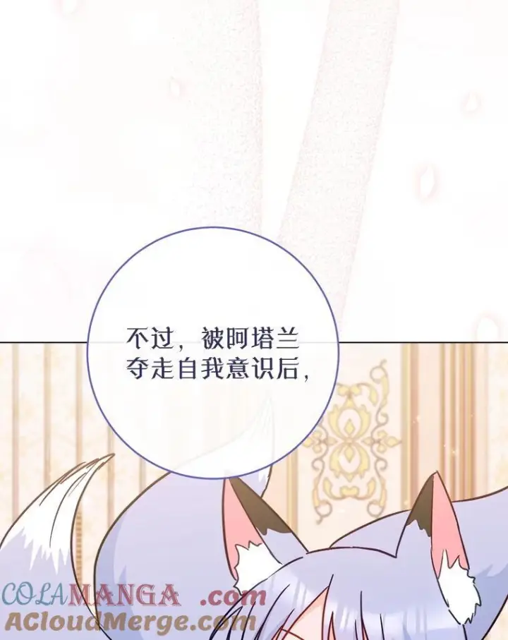 漫画《皇家厨师小姐》164.第164话第113张图