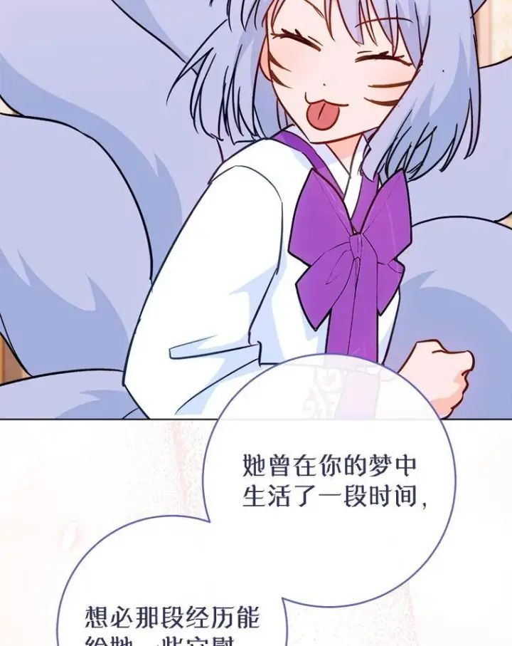 漫画《皇家厨师小姐》164.第164话第114张图