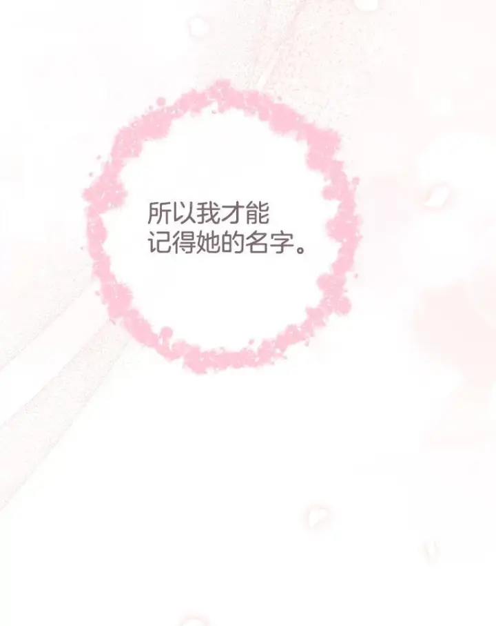 漫画《皇家厨师小姐》164.第164话第116张图