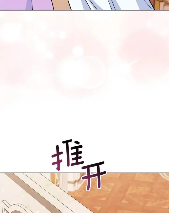 漫画《皇家厨师小姐》164.第164话第119张图