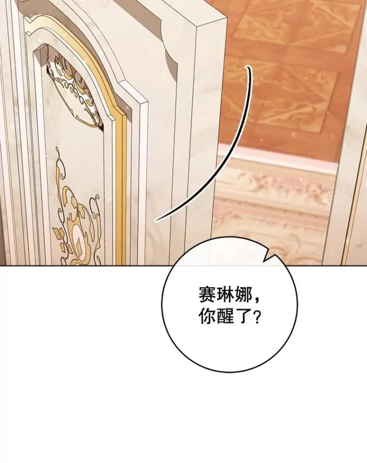 漫画《皇家厨师小姐》164.第164话第120张图