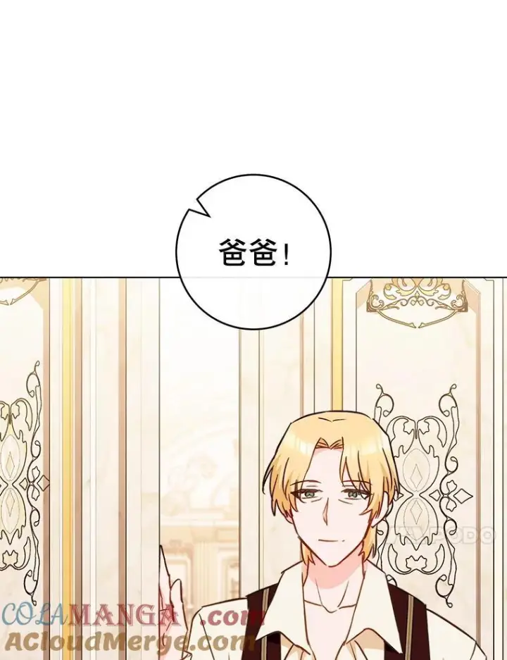 漫画《皇家厨师小姐》164.第164话第121张图