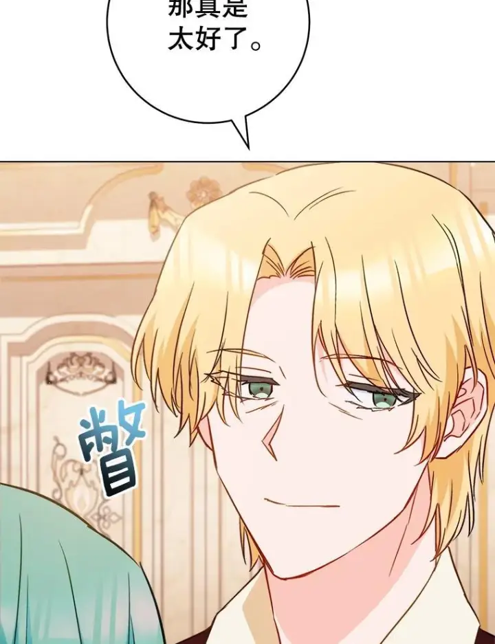 漫画《皇家厨师小姐》164.第164话第126张图
