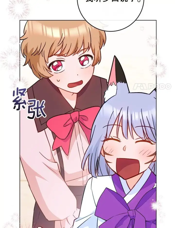 漫画《皇家厨师小姐》164.第164话第128张图