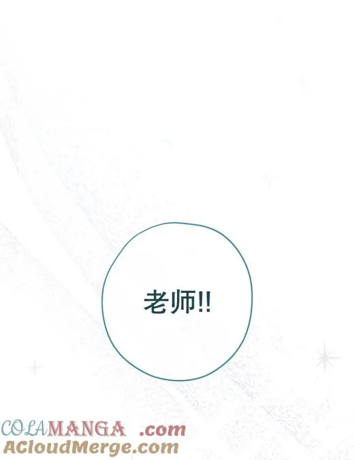 漫画《皇家厨师小姐》164.第164话第13张图