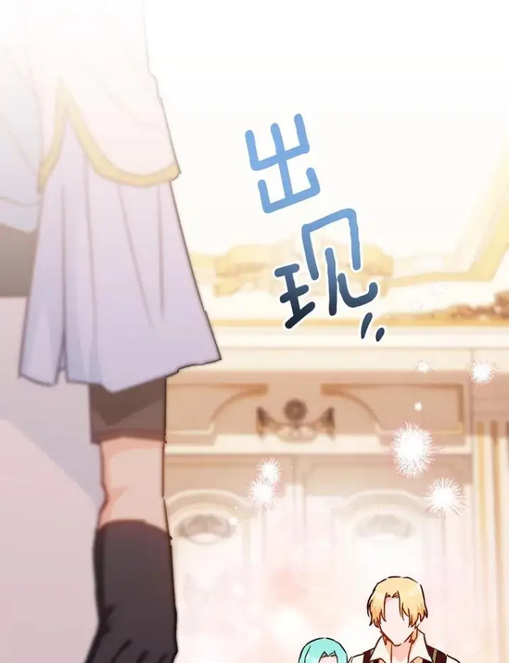 漫画《皇家厨师小姐》164.第164话第130张图