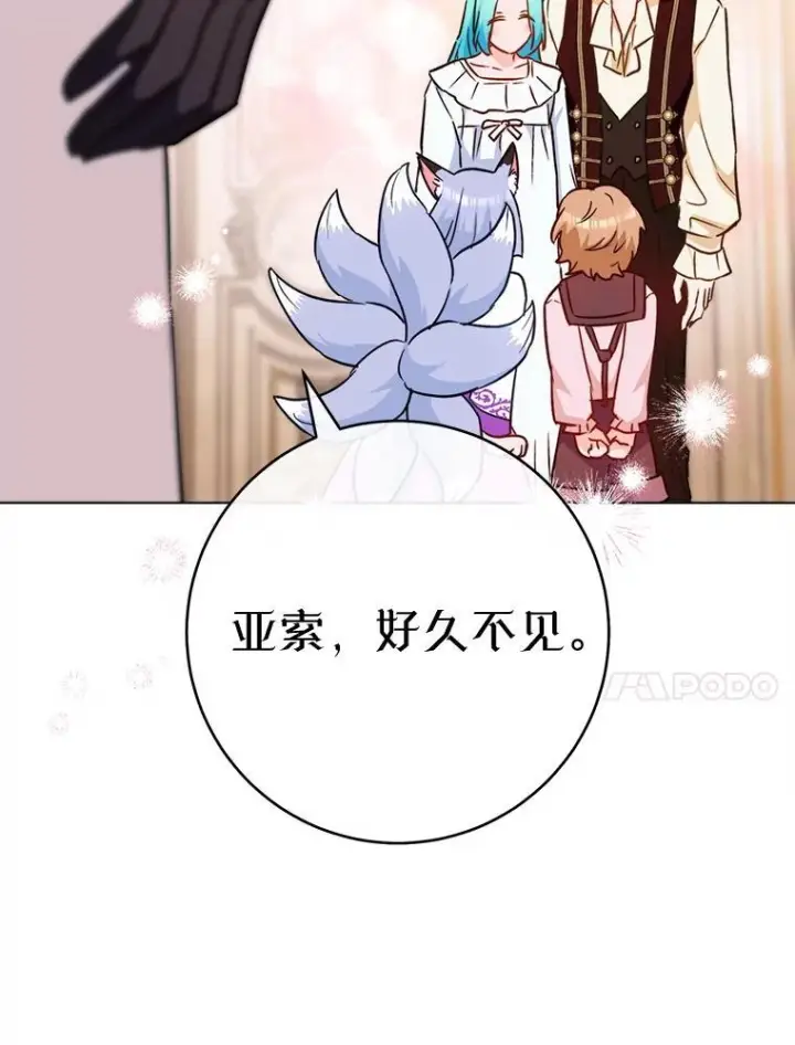 漫画《皇家厨师小姐》164.第164话第131张图
