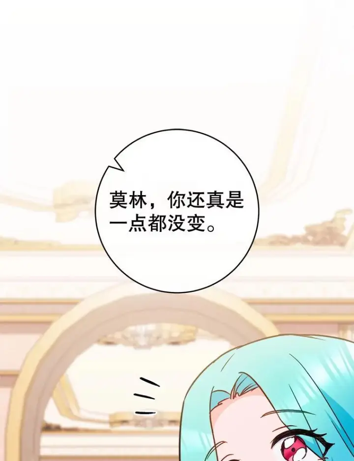 漫画《皇家厨师小姐》164.第164话第132张图