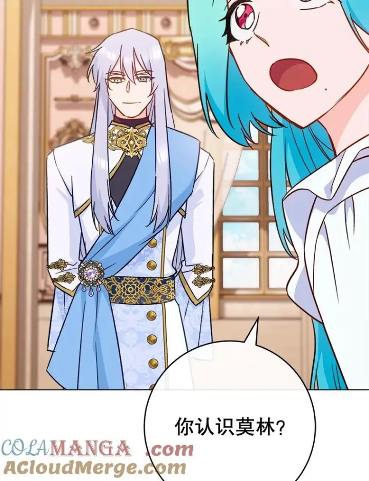 漫画《皇家厨师小姐》164.第164话第133张图