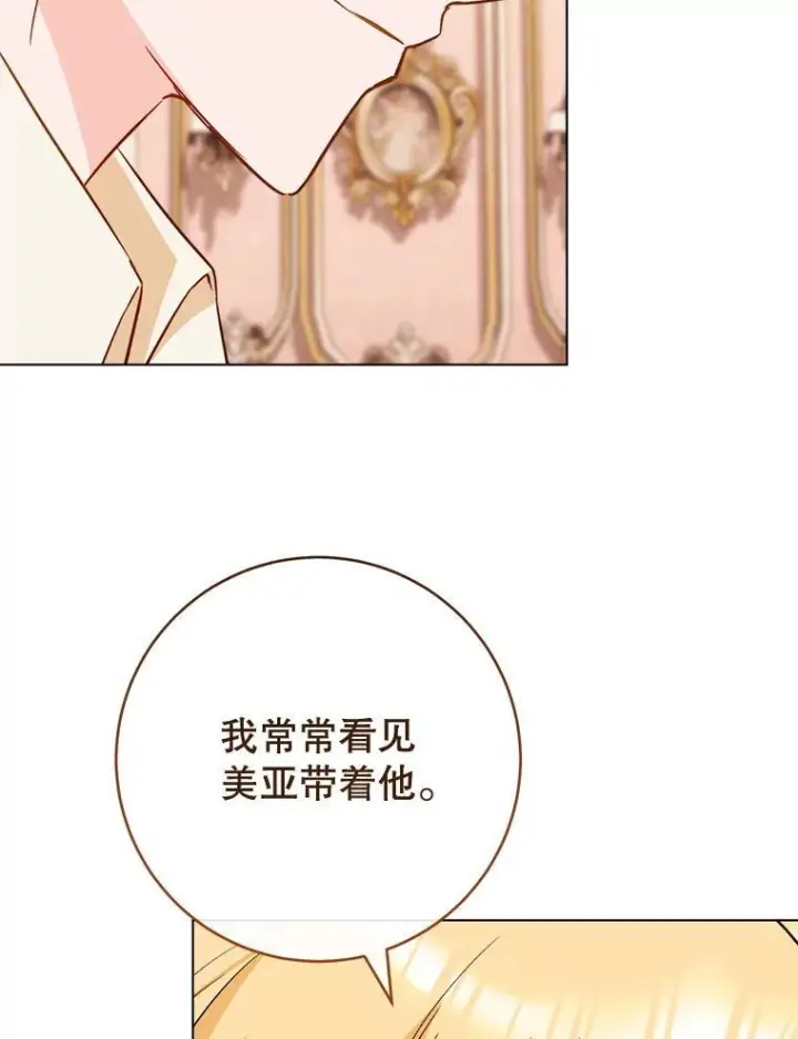 漫画《皇家厨师小姐》164.第164话第135张图