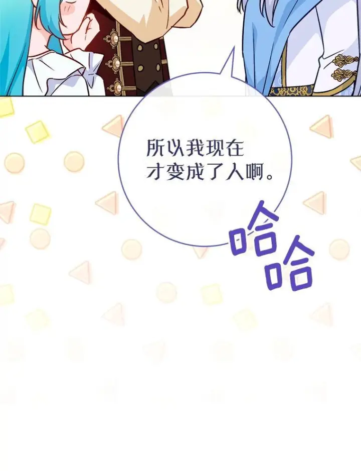 漫画《皇家厨师小姐》164.第164话第139张图