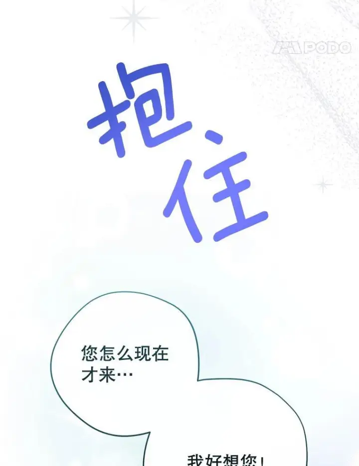 漫画《皇家厨师小姐》164.第164话第14张图