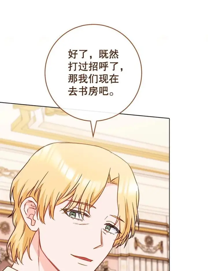 漫画《皇家厨师小姐》164.第164话第140张图