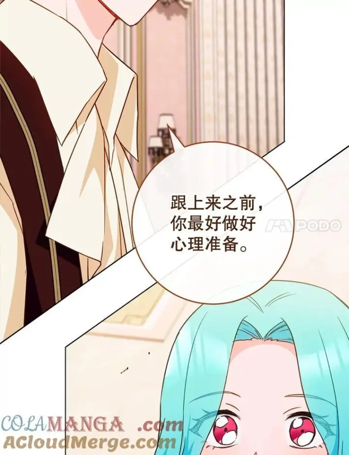 漫画《皇家厨师小姐》164.第164话第141张图