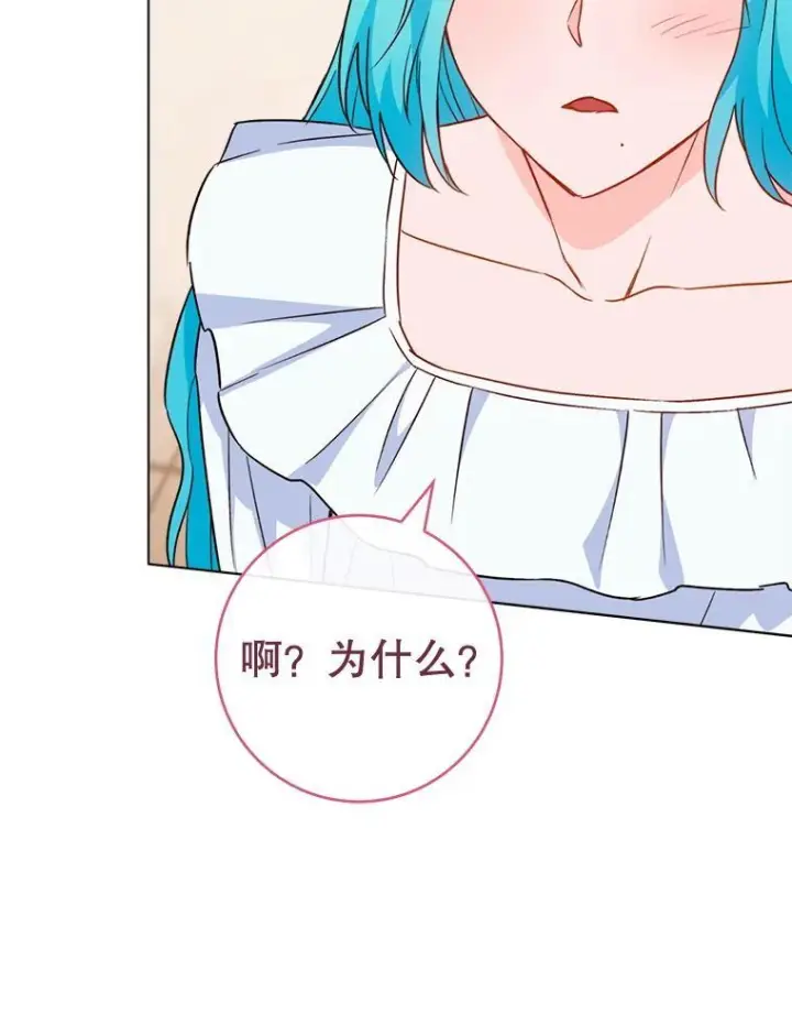 漫画《皇家厨师小姐》164.第164话第142张图