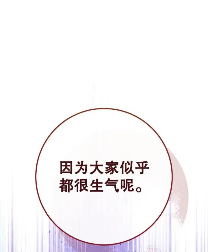 漫画《皇家厨师小姐》164.第164话第143张图