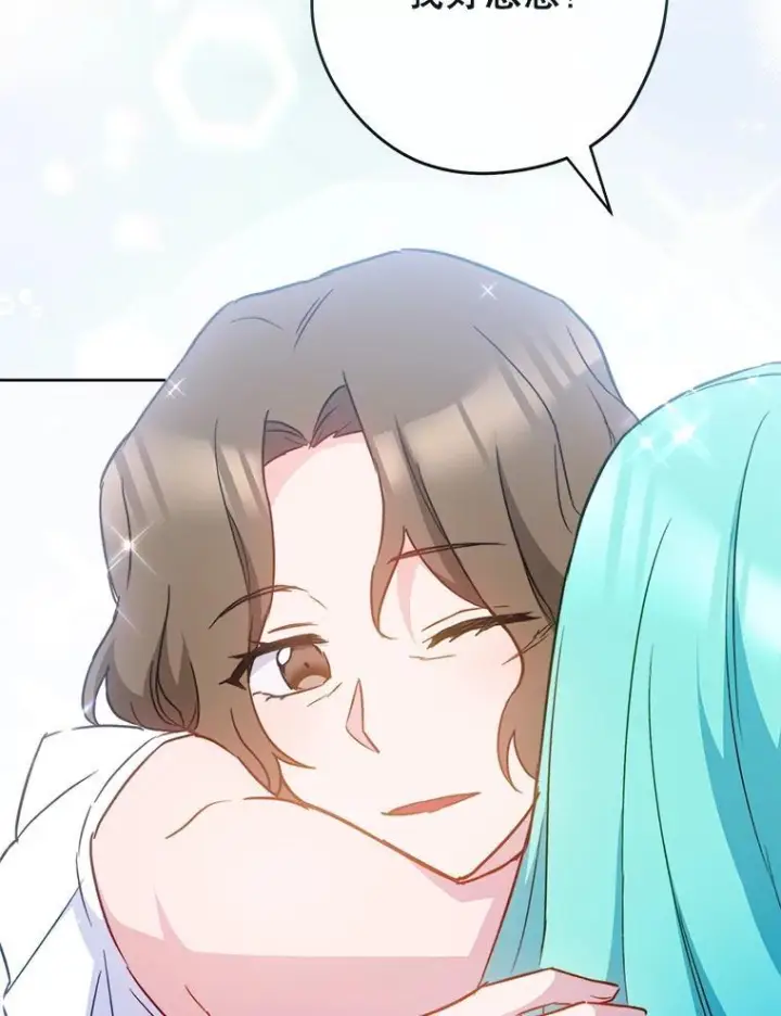 漫画《皇家厨师小姐》164.第164话第15张图