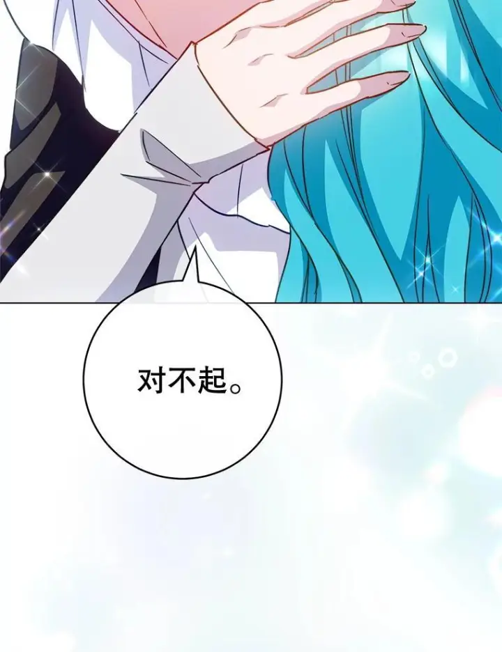 漫画《皇家厨师小姐》164.第164话第16张图