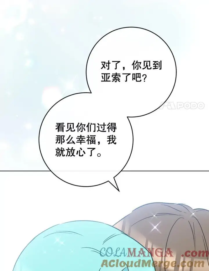 漫画《皇家厨师小姐》164.第164话第17张图