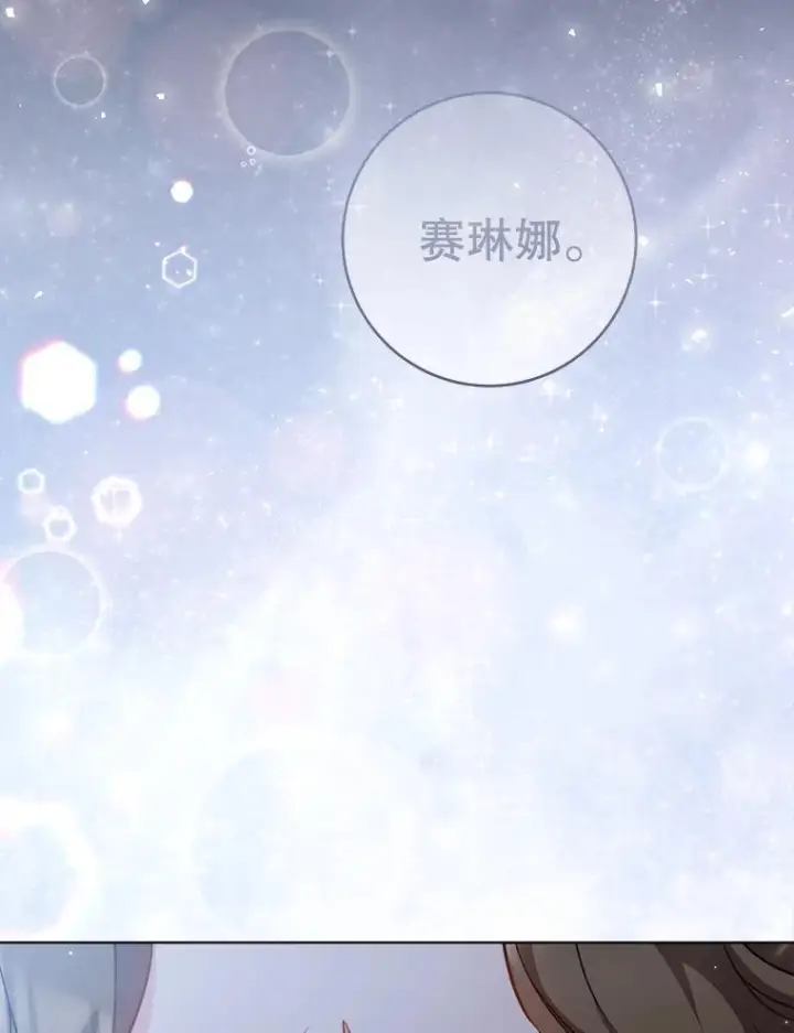 漫画《皇家厨师小姐》164.第164话第2张图