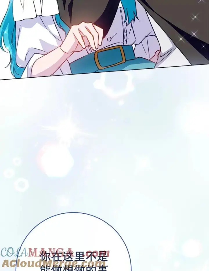 漫画《皇家厨师小姐》164.第164话第21张图