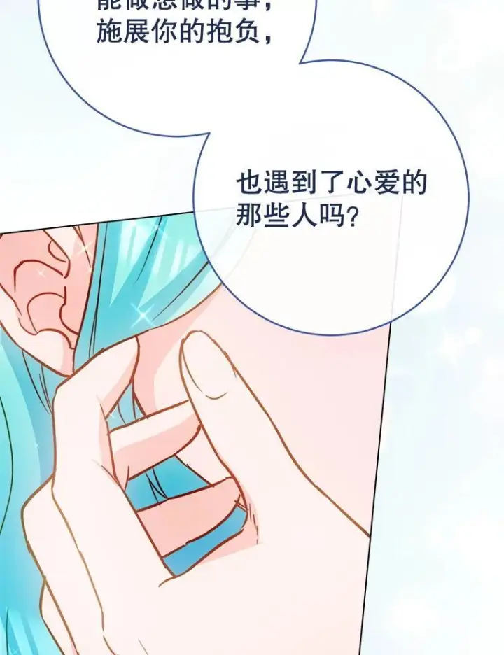 漫画《皇家厨师小姐》164.第164话第22张图