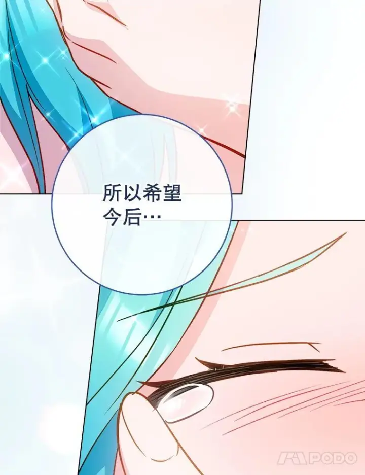 漫画《皇家厨师小姐》164.第164话第23张图