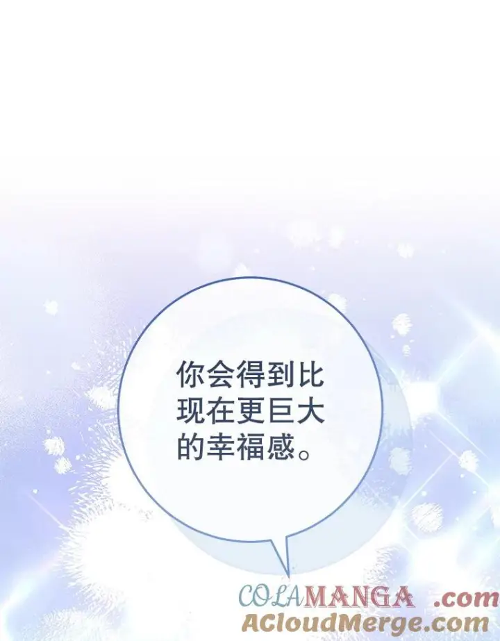 漫画《皇家厨师小姐》164.第164话第25张图