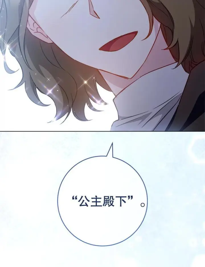 漫画《皇家厨师小姐》164.第164话第3张图